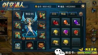 时空猎人出装,装备搭配攻略，打造最强战力