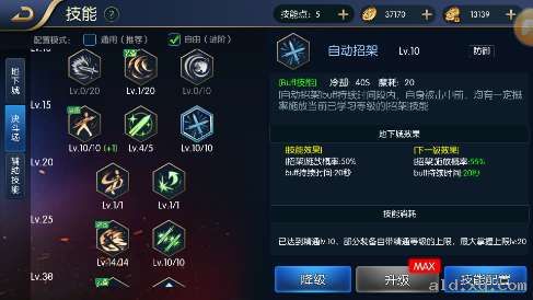 阿拉德之怒飞影加点,阿拉德之怒中的速度与激情