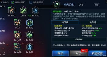 阿拉德之怒飞影加点,阿拉德之怒中的速度与激情