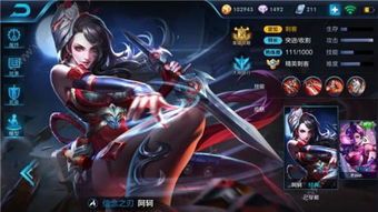 王者荣耀21赛季阿轲出装,高效输出，轻松收割