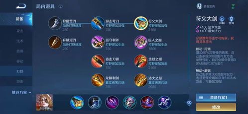 打野貂蝉出装教学,掌握核心装备，轻松掌控战场