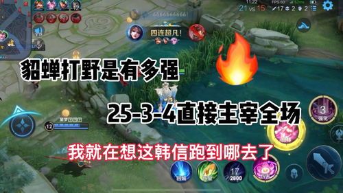 打野貂蝉出装教学,掌握核心装备，轻松掌控战场