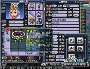 梦幻西游69天宫加点,打造无敌仙界守护神