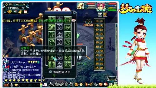 梦幻西游69天宫加点,打造无敌仙界守护神