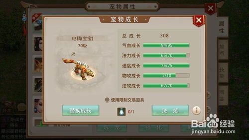 问道手游敏水相性加点,问道手游加点攻略解析