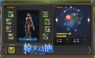 惊天动地技能加点,技能加点解锁无尽战斗奥秘