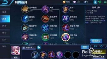 小乔冷却出装,小乔冷却策略与装备搭配解析