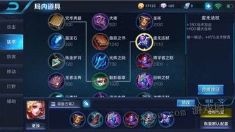 妲己出装顺序s8,掌握出装顺序，轻松制霸战场