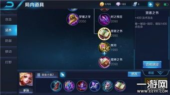 妲己出装顺序s8,掌握出装顺序，轻松制霸战场