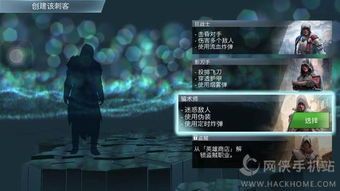 刺客信条本色盗贼加点