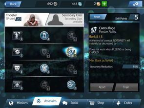 刺客信条本色盗贼加点