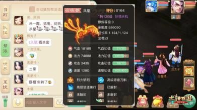 大话加点模拟器,穿越时空的奇幻冒险之旅