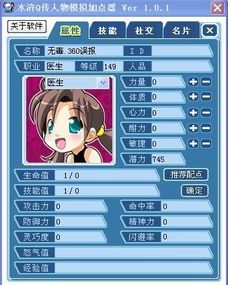 大话加点模拟器,穿越时空的奇幻冒险之旅