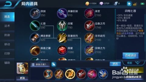 鲁班铭文铭文出装,打造无敌战神