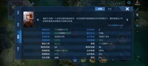 鲁班铭文铭文出装,打造无敌战神