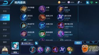 昭君大神铭文出装,打造战场霸主之姿