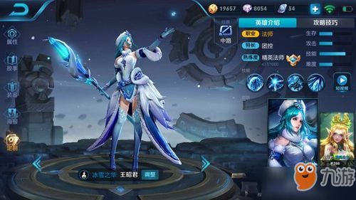 昭君大神铭文出装,打造战场霸主之姿