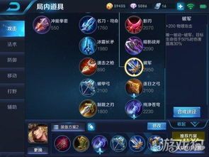 王者荣耀马克的出装,打造无解输出