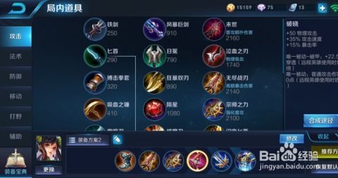 孙尚香万爆秒人出装和铭文,铭文与出装全解析