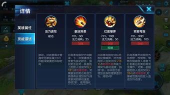 孙尚香万爆秒人出装和铭文,铭文与出装全解析