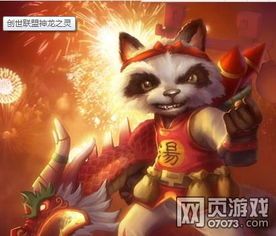 创世联盟浣熊怎么出装,装备搭配攻略，打造无敌战神