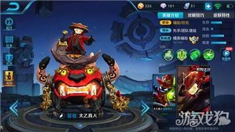 输出太乙真人出装