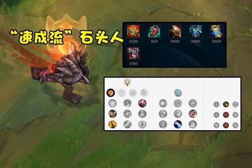 石头人出装怎么出