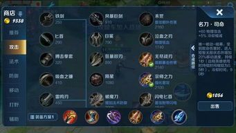 韩信kpl最强出装,最强出装解析，揭秘战神崛起之路