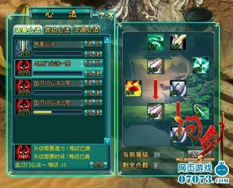 血刀加点,剑指江湖巅峰的神秘修炼之路