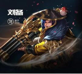 刘备最强出装和铭文s17,战力飙升，称霸战场