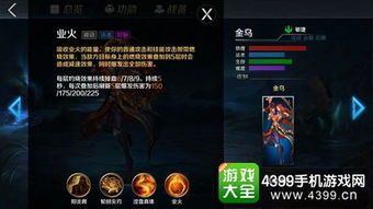 金乌英魂之刃出装,装备攻略，打造最强战神