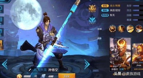 王者荣耀猴子出装半肉,王者荣耀战场上的灵活刺客