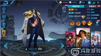 周瑜21赛季出装,火力全开，掌控战场