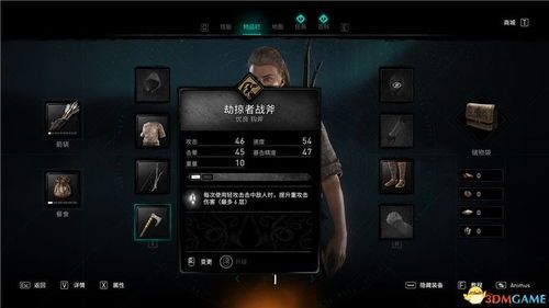 刺客信条英灵殿新手加点,新手加点攻略，打造最强英灵