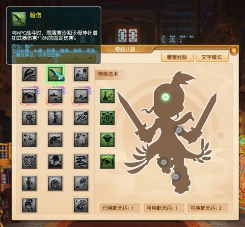 梦幻门派加点,解锁角色潜力，成就江湖传奇