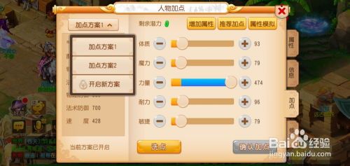 梦幻门派加点,解锁角色潜力，成就江湖传奇