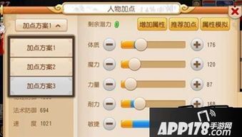 梦幻门派加点,解锁角色潜力，成就江湖传奇