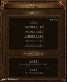 金装传奇出武器的boss,揭秘锻造传奇武器的神秘Boss