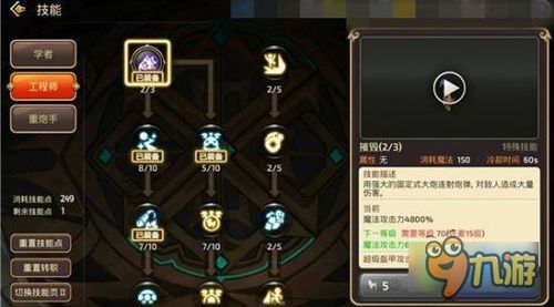 工程师龙之谷手游加点,工程师加点攻略，打造无敌战神