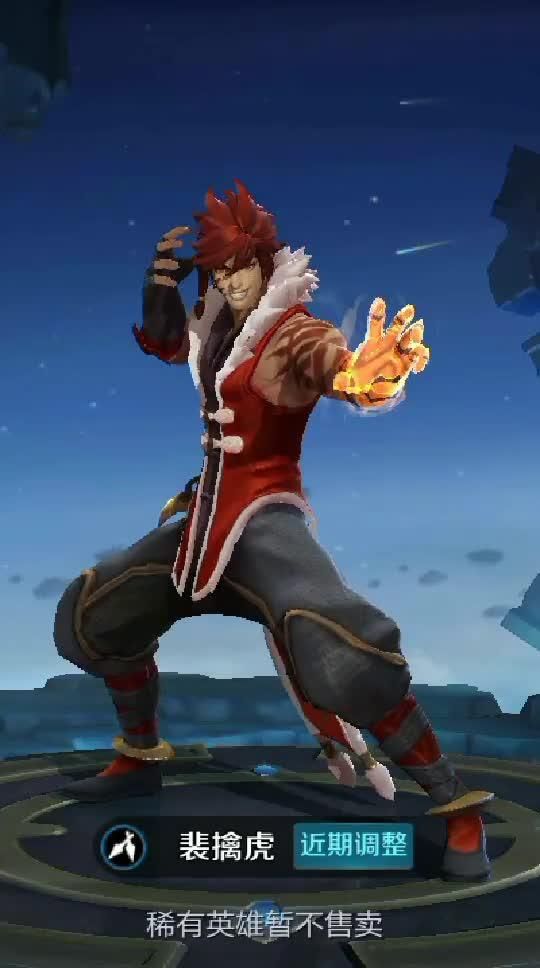 裴檎虎出装,打造战场霸主，一击必杀！