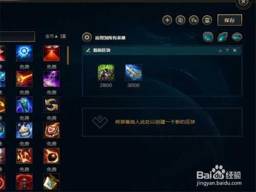 加里奥的符文出装,打造强势上单的符文与装备攻略