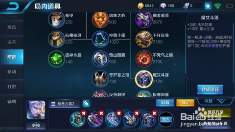 王者荣耀凯出装实战,打造无敌战神