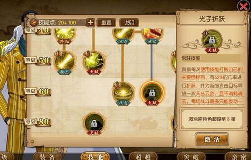 海贼王燃烧意志黄猿加点,黄猿加点攻略，解锁最强战斗力