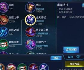 王者法师装备怎么出装,打造最强输出阵容