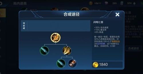 安棋拉一技能秒人出装,揭秘高爆伤害出装秘籍