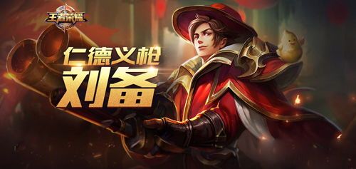 刘备铭文怎么出装不容易死