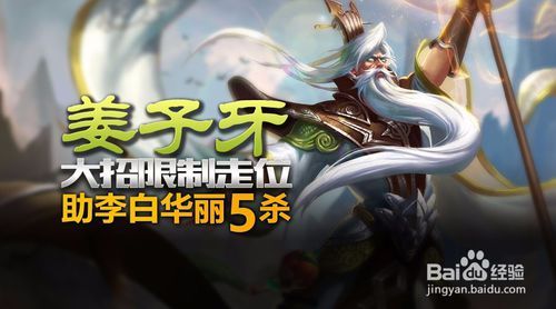 21赛季姜子牙最强出装,解锁最强战神之路