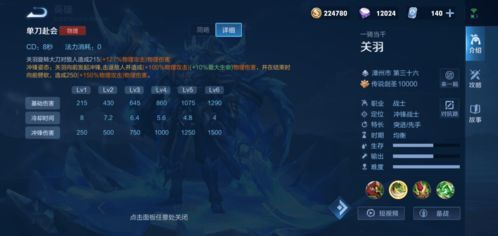 关羽id玩法铭文出装,铭文搭配与装备选择全解析 关羽id玩法铭文出装,铭文搭配与装备选择全解析