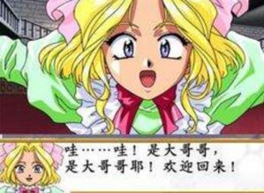 樱花大战3攻略,全面解析，助你轻松通关