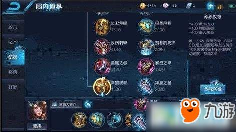 s8赛季辅助大乔出装,掌控全局，助你称霸战场